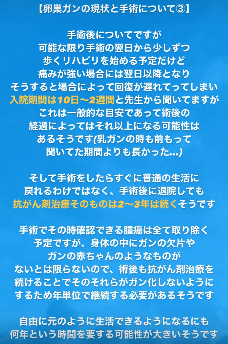 AraYouri's tweet photo. 【現在の病状と手術について】
全然更新せずご心配をおかけしました🙇‍♀️

東京の住まいを引き払い名古屋に帰り、検査や診察を受けた結果…手術受けれるようになりました!

詳しくは⬇️に書いてありますがひとまず心を強く持ってこの大きい手術に臨んでくるので、♡やコメで励ましてもらえると嬉しいです! https://t.co/bBXj1dhtb8