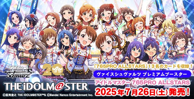 ヴァイスシュヴァルツ公式 on X: 