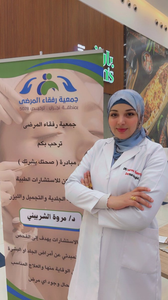 bsc_ksa1's tweet photo. تم بعون الله تنفيذ مبادرة "بشرتك صحتك " 
وذلك بالتعاون مع @جمعية رفقاء المرضى
 بهدف رفع الوعي الصحي والعناية بالبشرة وتقديم الاستشارات والخدمات الطبية للعملاء ✨ https://t.co/U6JxPf62bf