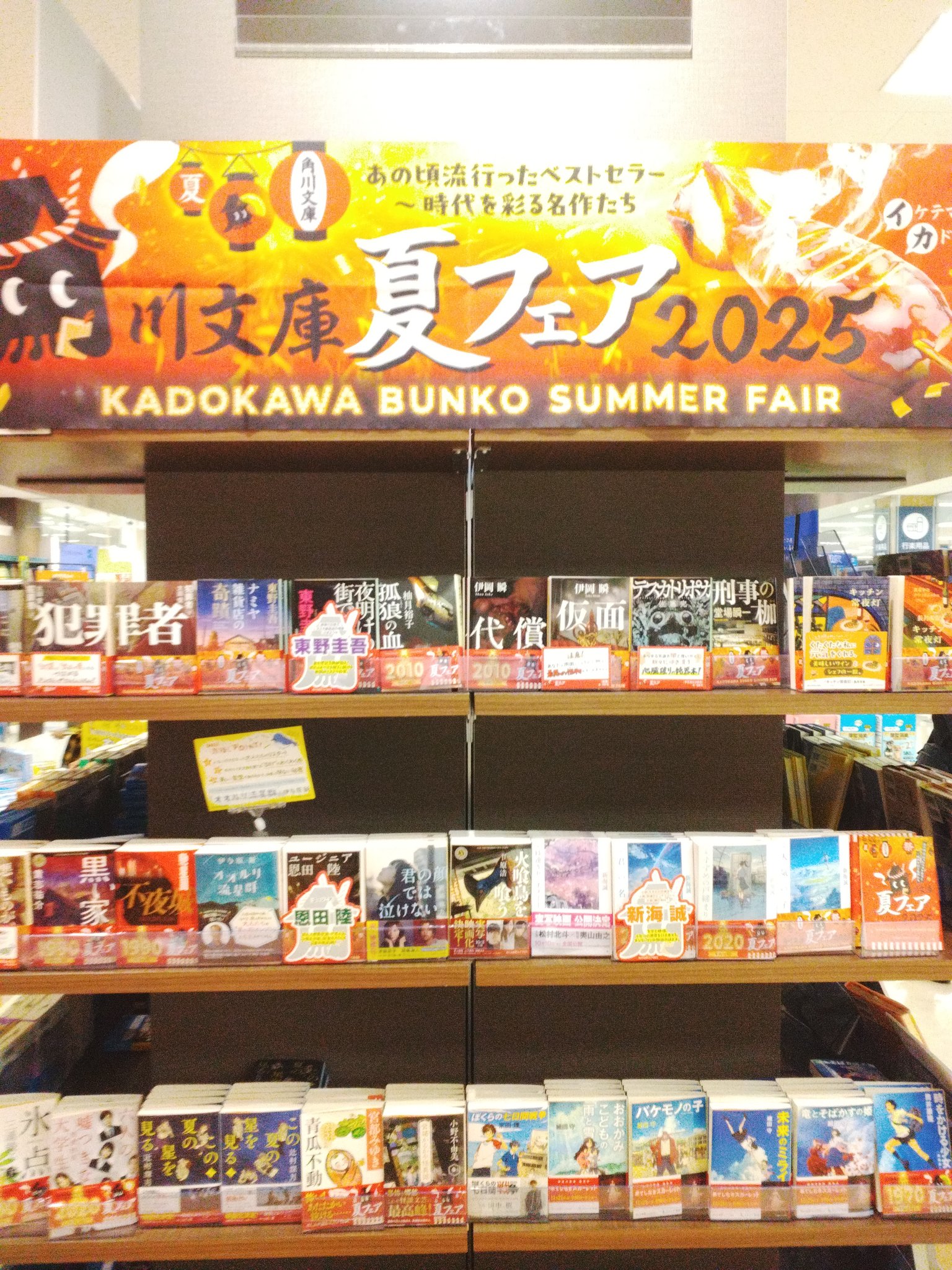 新海誠　小説＆漫画　全巻セット　計27冊 613HwPX8E5L.jpg