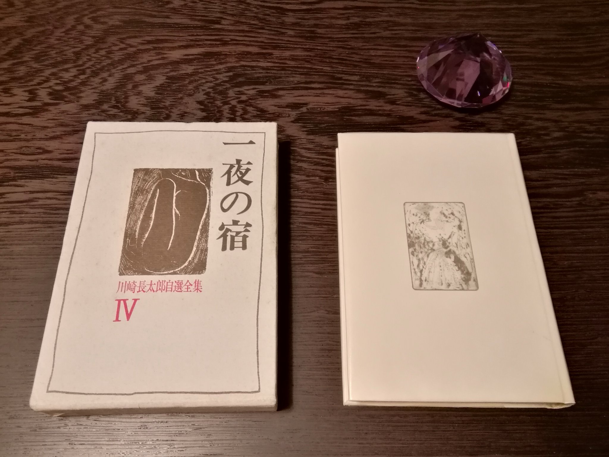 川崎長太郎自選全集　5冊セット　河出書房新社　初版 Amazon.co.jp: 川崎長太郎自選全集 5冊セット 河出書房新社 初版