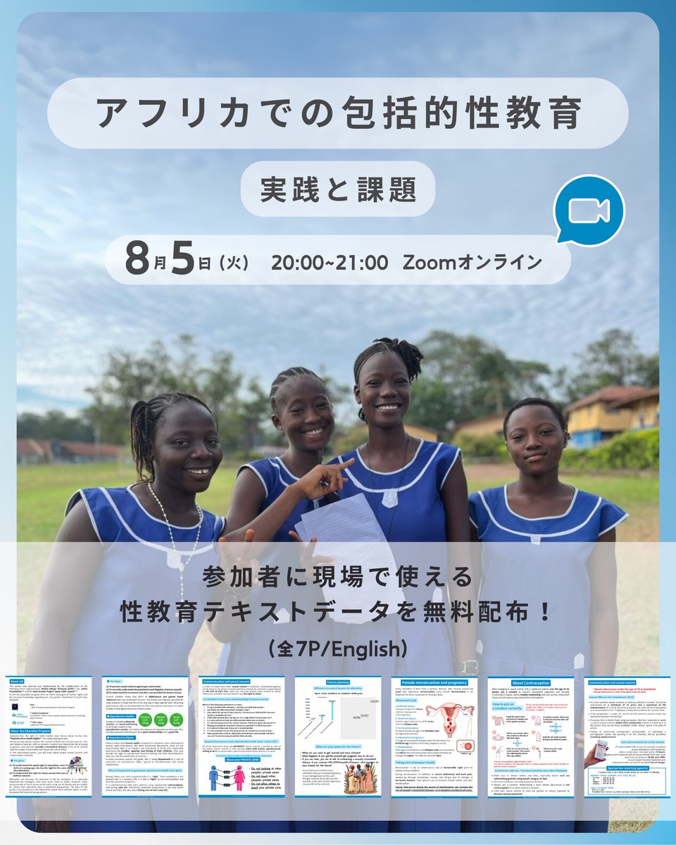 【公式】NPO法人アラジ🇸🇱シエラレオネで教育支援 tweet media