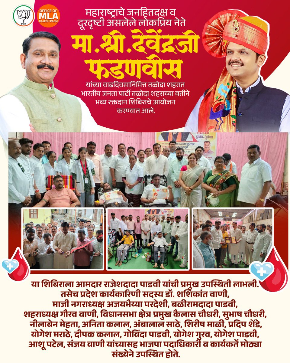 Rajesh Padvi (Modi ka Pariwar) tweet media