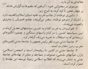Pedralbes20's tweet image. چقدرم من بدم میاد از این اصطلاح ولی به هر حال، جامعه مدنی از نگاه مهندس پروفسور موسوی، اسفند 1376
قشنگ هم گفته، جامعه مدنی = منبر :))))
خداییش هم همون منبر بوده تا امروز. هی به اسم جامعه مدنی میرن سر منبر کس میگن.