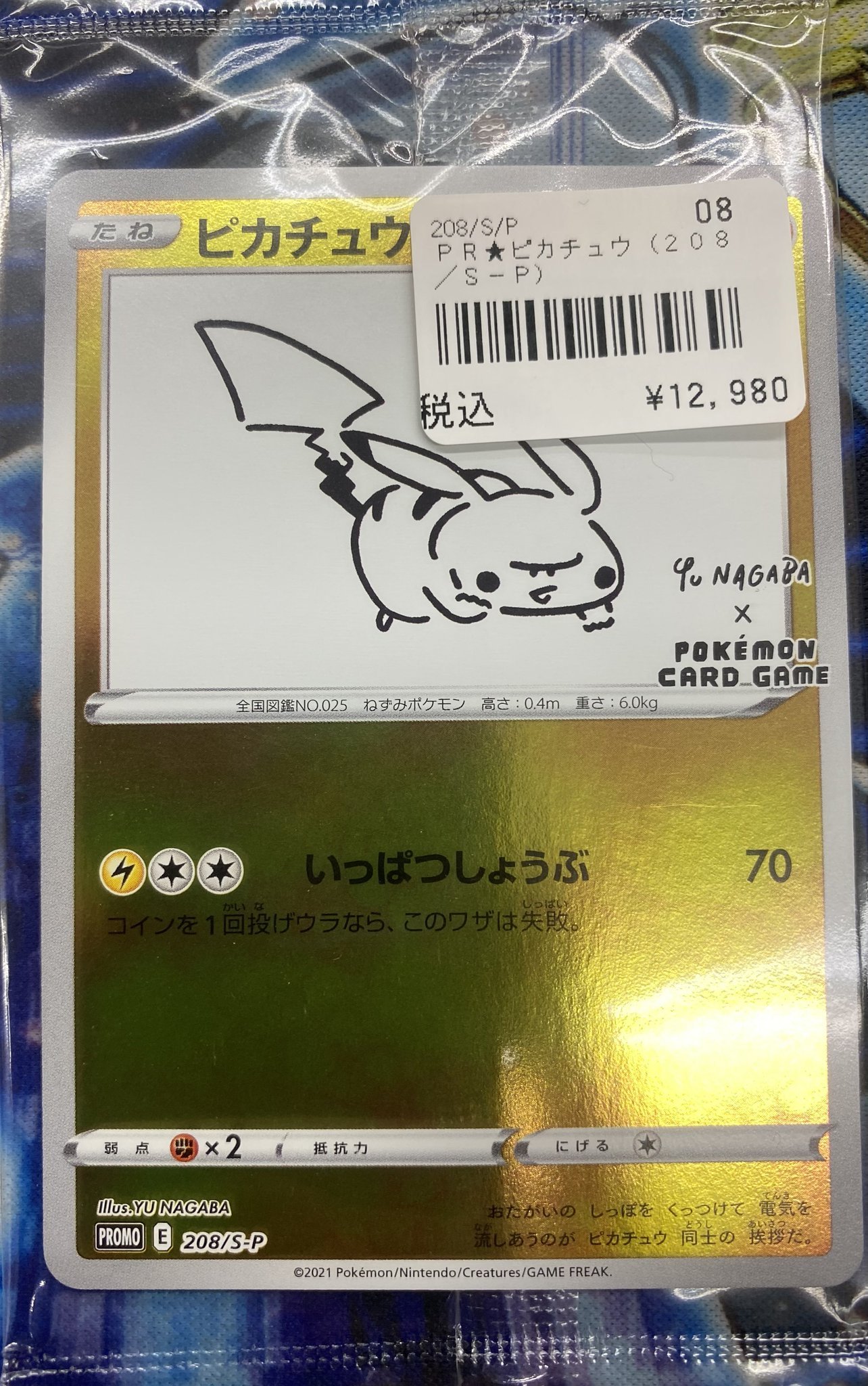 TCGshop193名駅店 on X: 