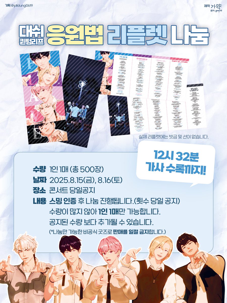 plldung0619's tweet image. 플레이브 콘서트 슬로건 나눔
올콘 나눔으로 진행 예정이며
나눔 교환 및 미리 빼두기 어려운 점 참고 부탁드리며 스밍 인증 빠르게 보여주시고 가져가시면 됩니다.