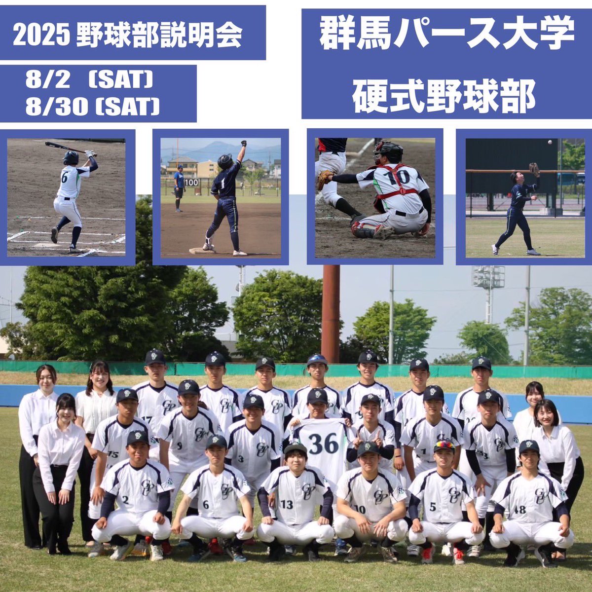 paz_baseball's tweet photo. 📣2025年度野球部説明会📣
期日:8月2日(土)、8月30日(土)
時間: 9:30〜11:30
内容: 練習体験、学生面談、進学相談
医療系国家資格取得✖️大学硬式野球を目指すor迷っているそこのあなた！迷ったらパース！医療系で硬式野球ならパース！
勉強に自信がないあなたもパース！
まずは御応募を！ https://t.co/33jRgWR0HH