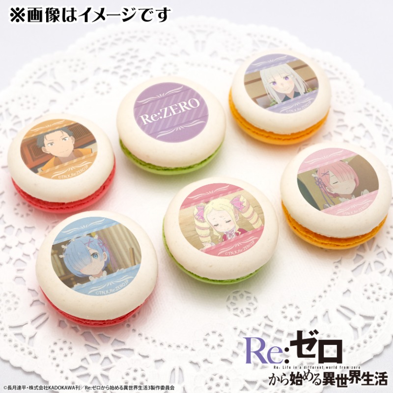 happypriroll's tweet image. ✨SPECIALセール開催中✨
ケーキ&マカロン全商品10%OFF!!
『Re:ゼロから始める異世界生活』の商品も対象です✨
お得なセールは【7月31日(木)】まで!
詳細は⇨priroll.jp/shopbrand/ct19…
#リゼロ #rezero