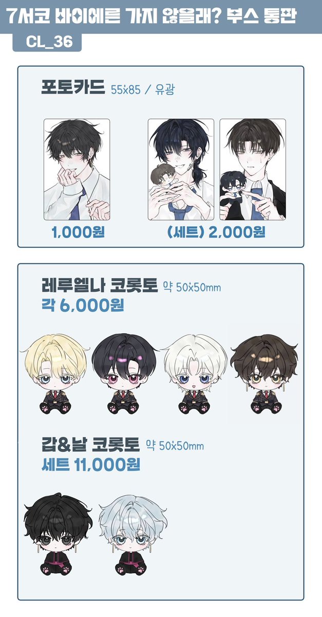 quiche_sadam's tweet image. ࣪𖤐, 마차살 재고 판매 폼 ,࣪𖤐
#RT ♡

⟡ 7서코 이후 재고 판매 폼입니다 u.u//
⟡ 재고 소진 시, 조기 종료 될 수 있습니다!

⏰ [ 7/22(화) 20:00 ~ 7/25(금) 23:59 ]
📌: witchform.com/deposit_form.p…