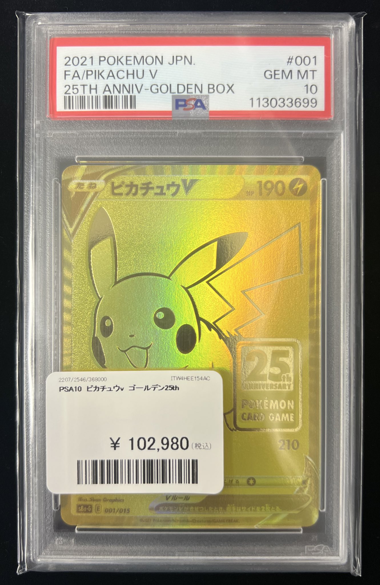 「プロフィール確認」三N厳守なピカチュウさん専用 フォージドカーボン PDG Collector's Shop 秋葉原 on X: 