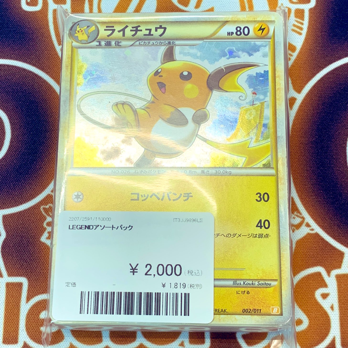 PDG Collector's Shop 名古屋 on X: 
