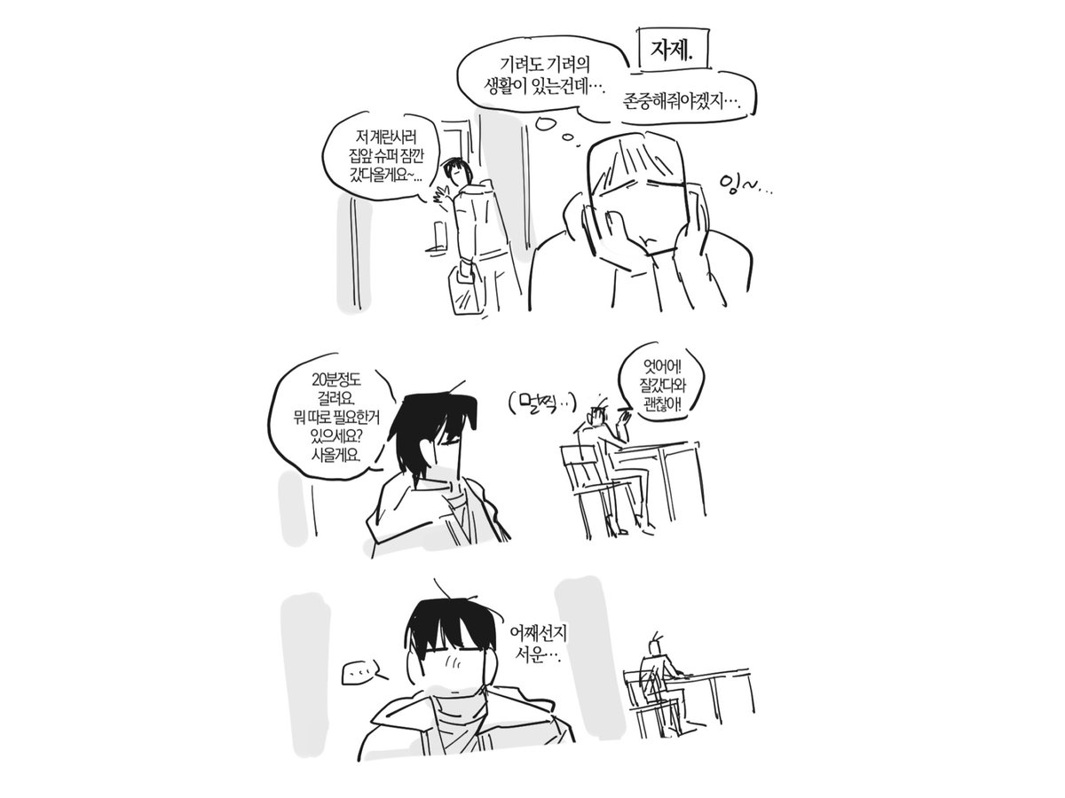 lambsheepTT's tweet image. 찐왹 이애여