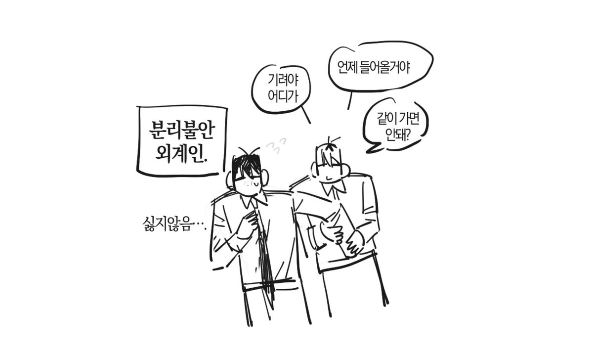 lambsheepTT's tweet image. 찐왹 이애여