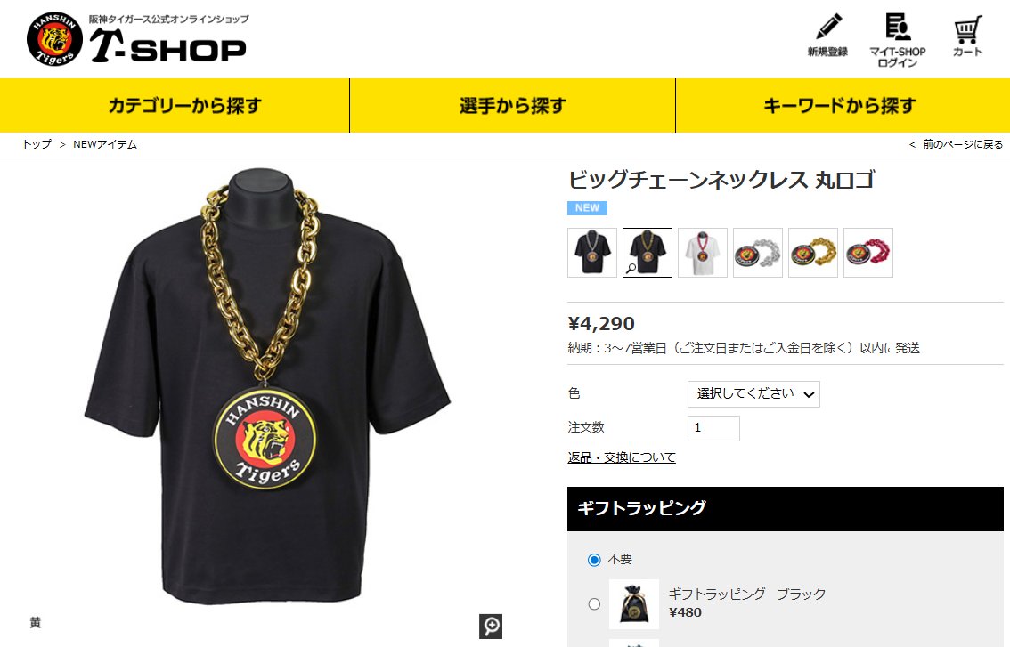 やっぱりね、こうじゃないと。阪神は。