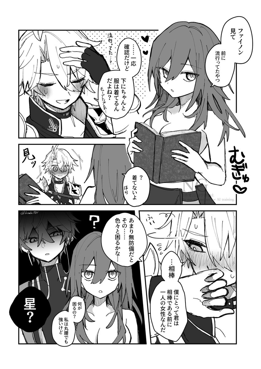 Post by きの帽子🎩 on X: 星ちゃん……？