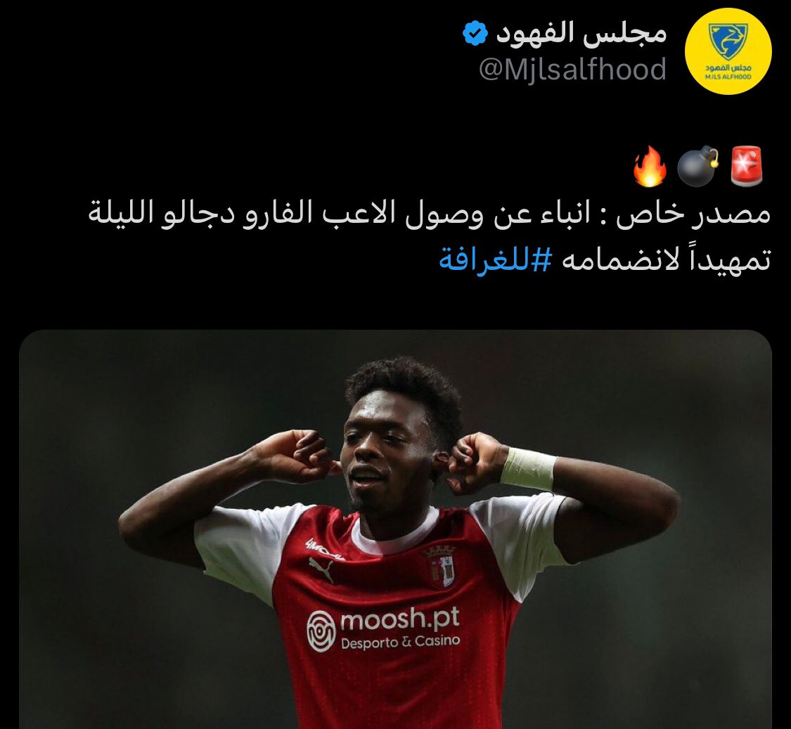 هلا بلفهد الجديد