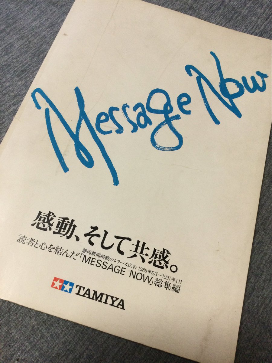 iCraft_base's tweet photo. 今夜、今一度
この本を最初から読むことにします。
#静岡新聞
#messagenow
#tamiya https://t.co/Z50fXIihsZ