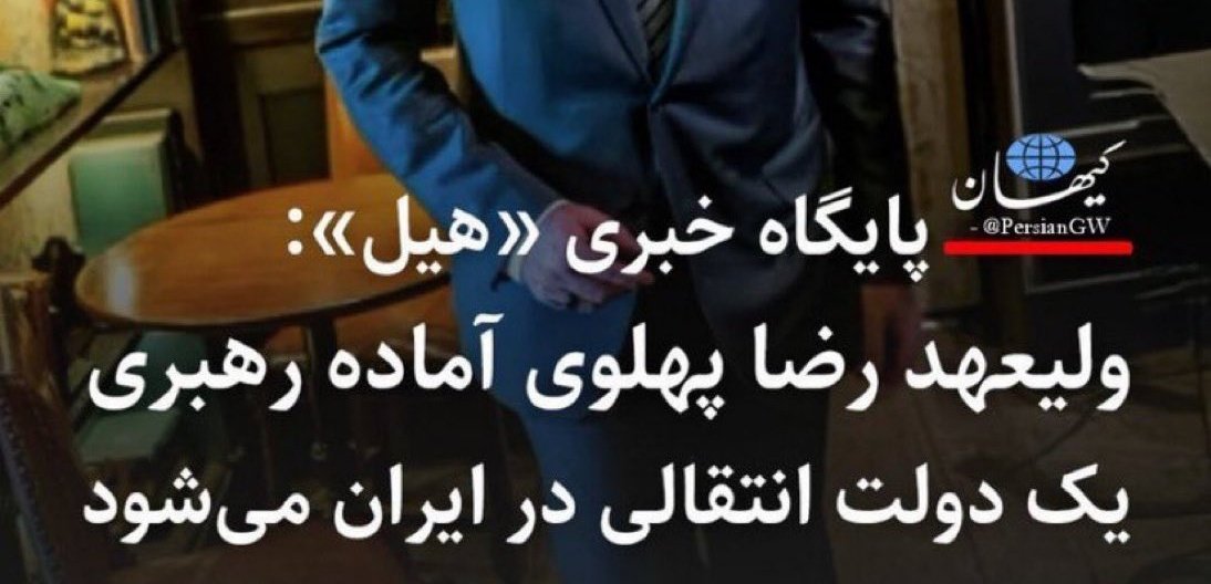 seyed_emad_2's tweet image. در پشت این خبر یعنی اسرائیل و آمریکا برای حمله دوباره به ایران در حال برنامه ریزی هستند،،
-در نتیجه تحرکات خائنین به وطن برای تشکیل مجلس موسسان و ادامه پروژه ایجاد تفرقه و انشقاق در جامعه متحد شده ایران توسط مصافیها، سوپر انقلابیها و اصلاحات رادیکال؛ بخشی از برنامه دشمن است...