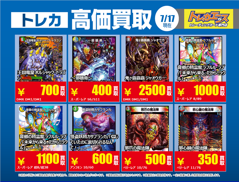 トレカエース トレカ通販・買取の事ならトレカエース！
