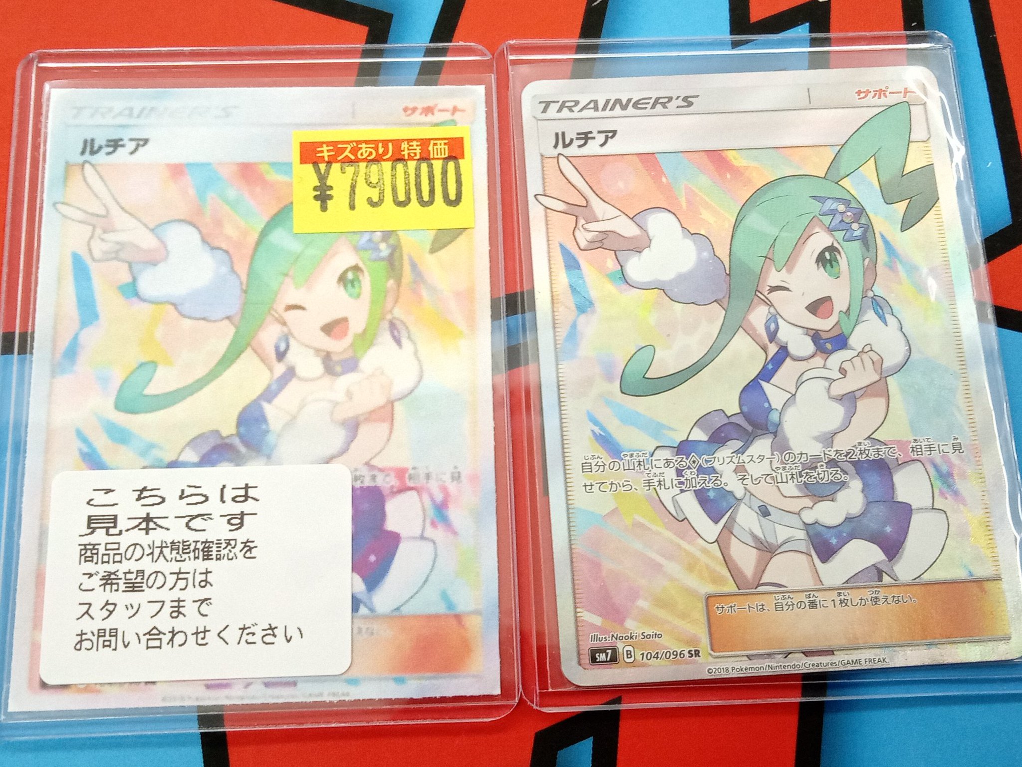 文真堂トレカ丸葉鹿店 on X: 