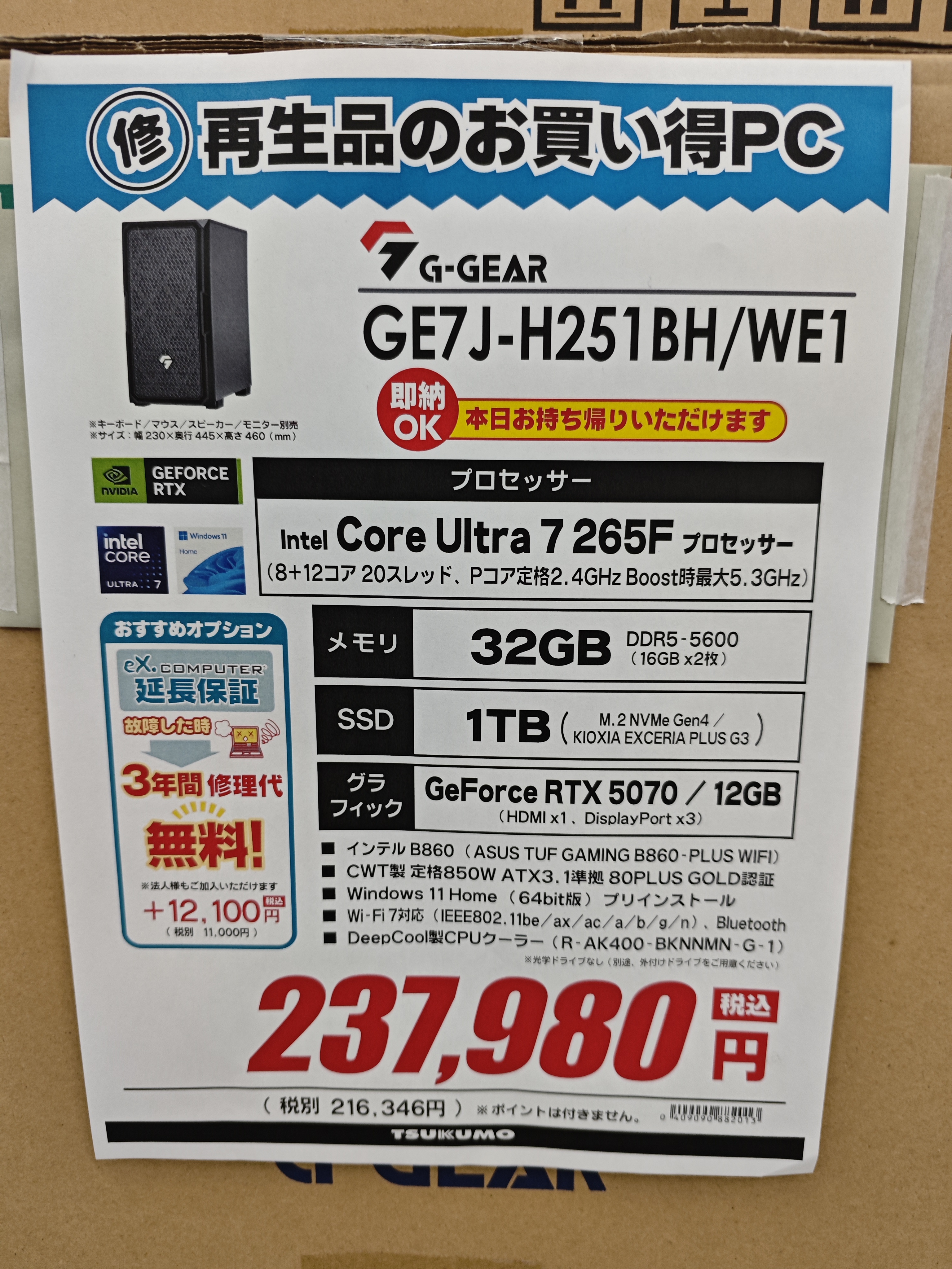 PC-8801 「神経衰弱」 ツクモオリジナル 九十九電機 Yahoo!オークション -「ツクモ」(一般) (ゲーム