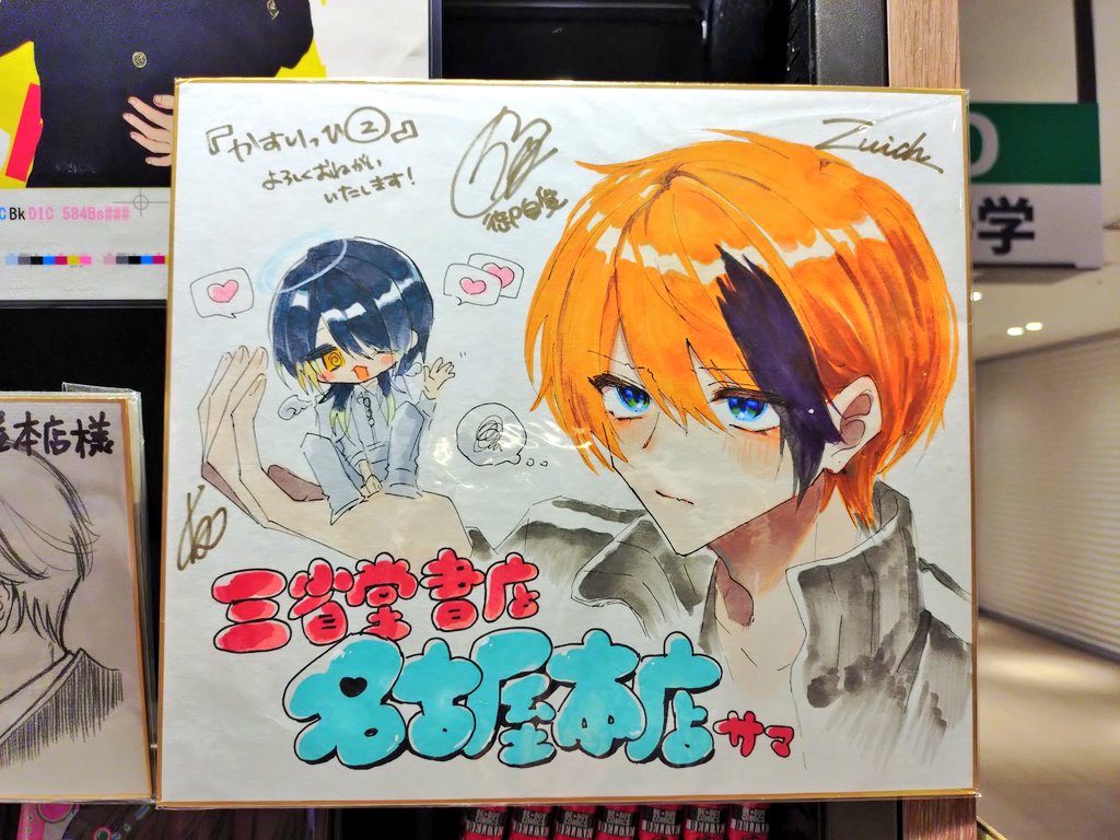 御自愛 先生 @5giai_ #かすりっひ ②巻発売✨️ この度サイン色紙頂き