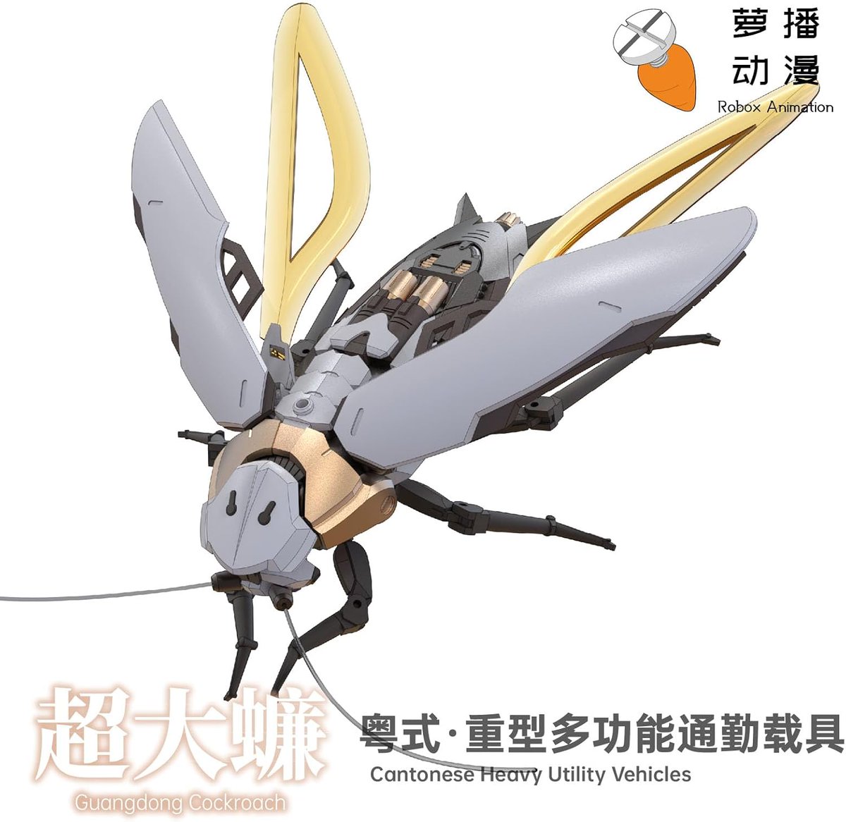 Robox Animationより、オリジナルプラスチックモデルキット「RB-P-02