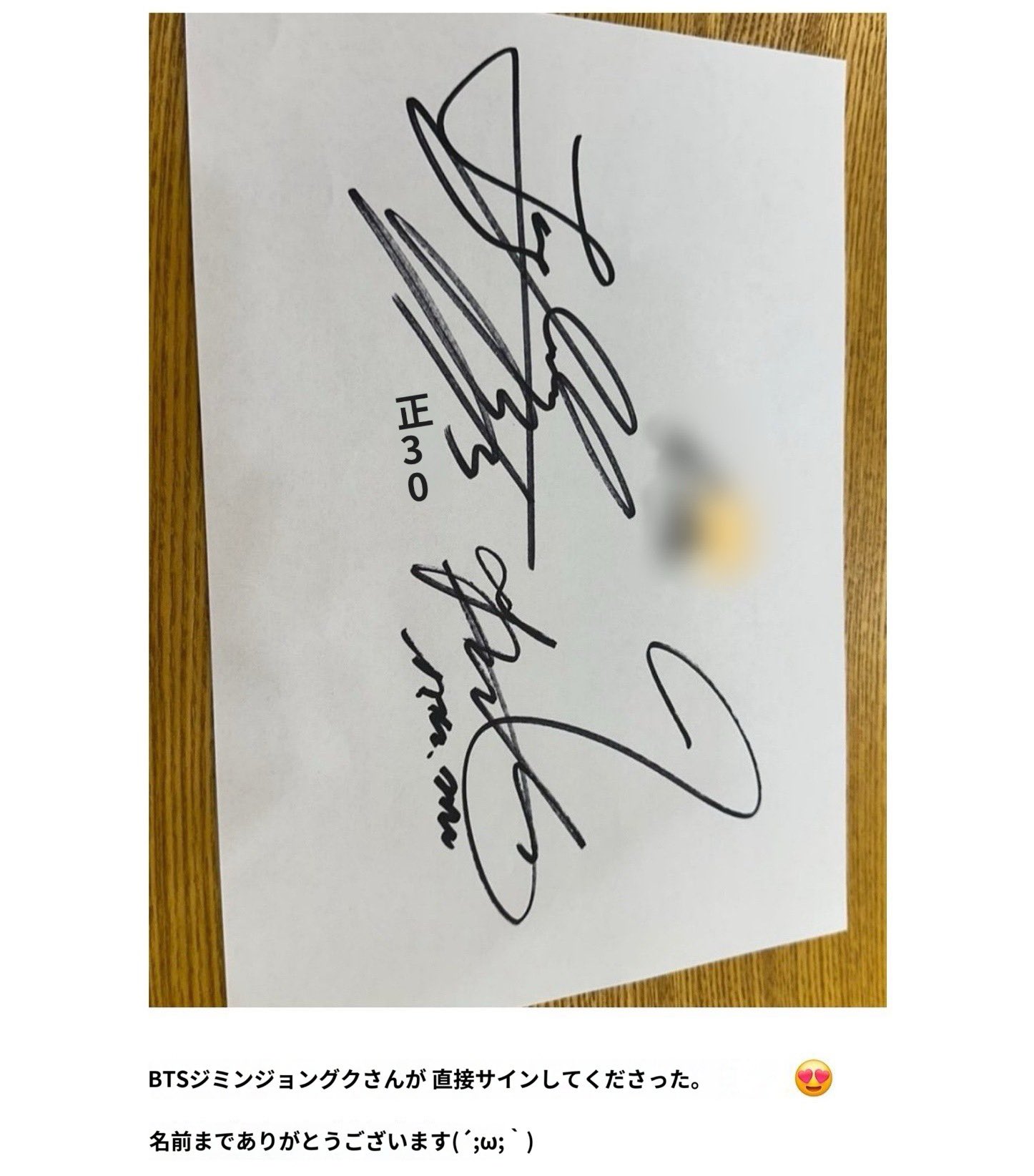 BTS 直筆サイン　ジミン Amazon.co.jp: BTS◎ジミン直筆サイン入り◎雑誌◎コメント有