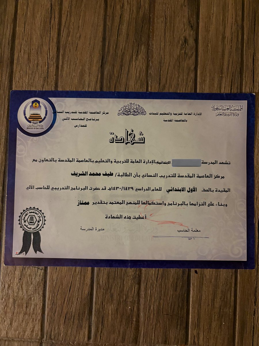TeifAlshareef's tweet photo. لقيت شهادة دورة حاسب آلي وأنا صف أول ابتدائي…

أحس المفروض أحطها في الـCV تحت قسم
خبرة لا تُقدّر بثمن 🤣 https://t.co/SD9LIIBQD9