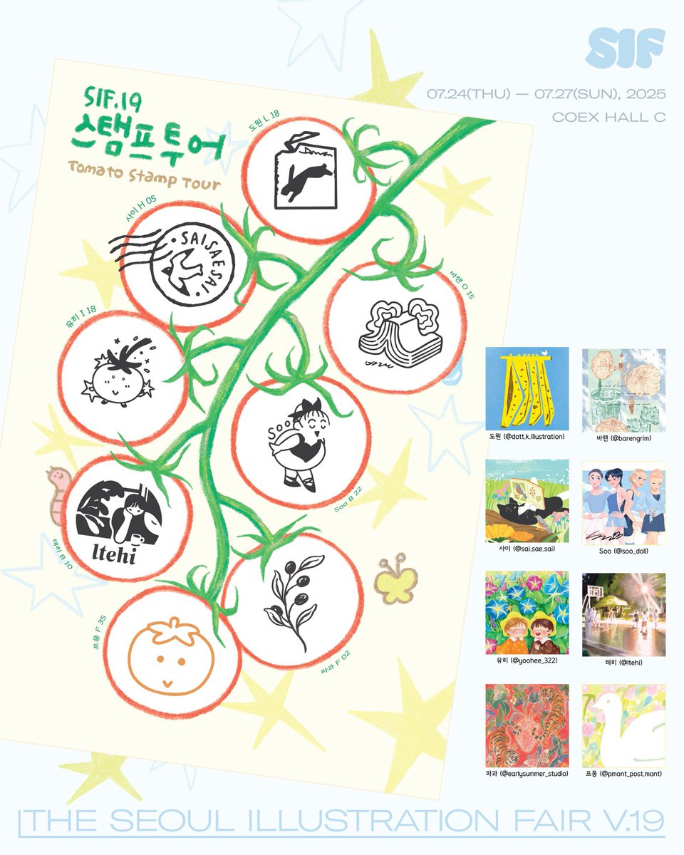 서울 일러스트레이션 페어 vol.19
행사기간 7/24(목) ~ 7/27(일) 

Seoul Illustration Fair 💙

•스탬프 투어도 진행 중🍅
•한정 수량의 도자기 굿즈도 만나실 수 있어요!