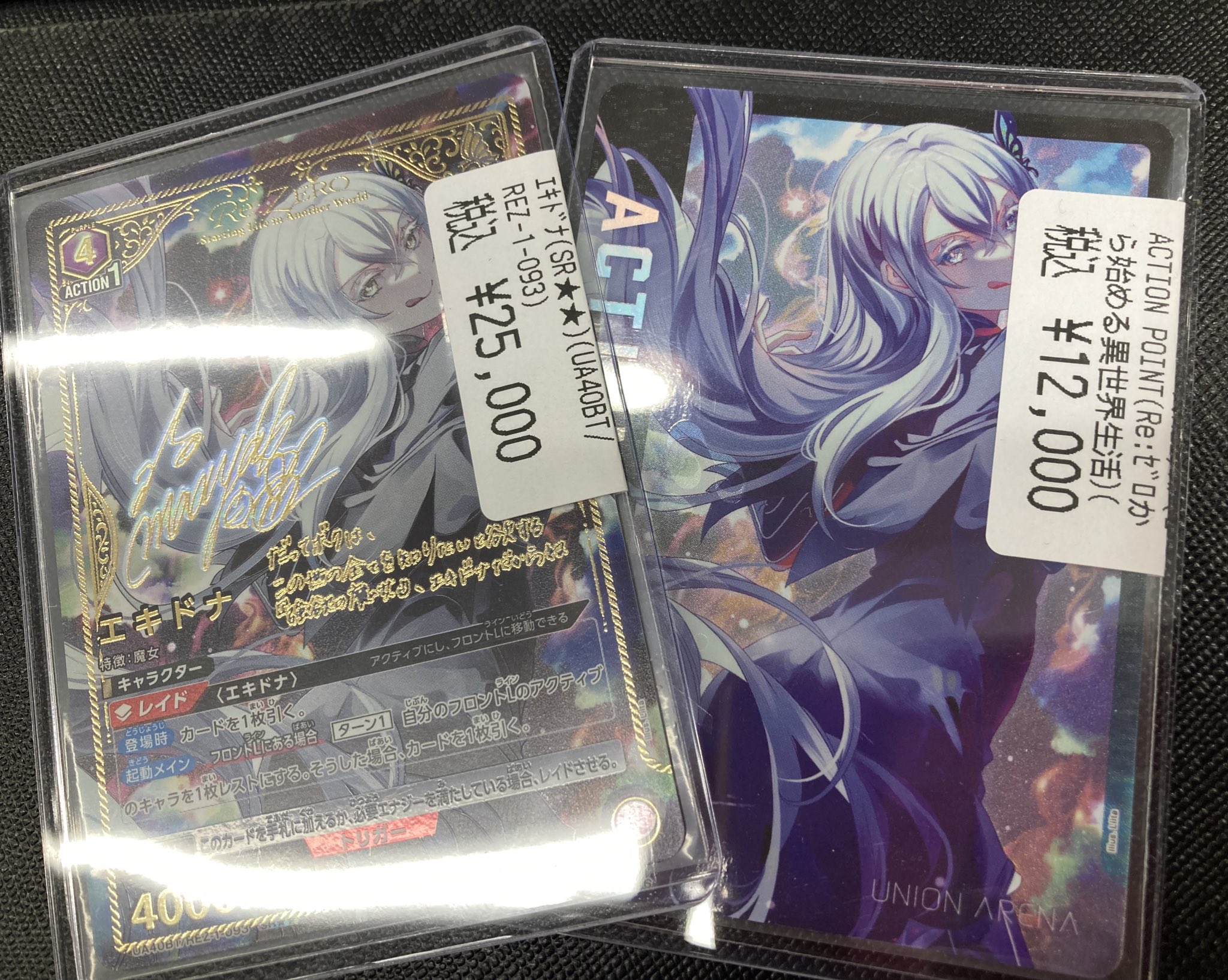 ドラゴンスター日本橋本店 on X: 