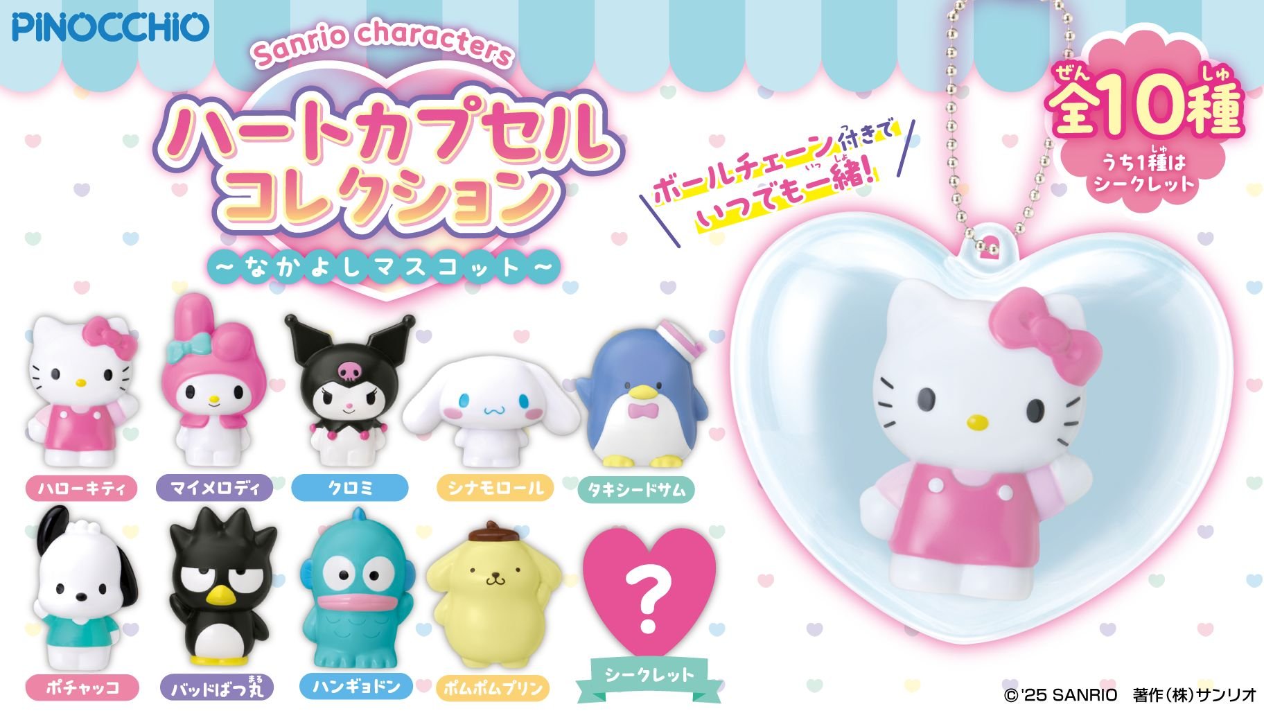 ♥7種コンプリート♥希少　ハンギョドン　つなぎマスコット　つなぎ　レア 1105978801.jpg?1609318125
