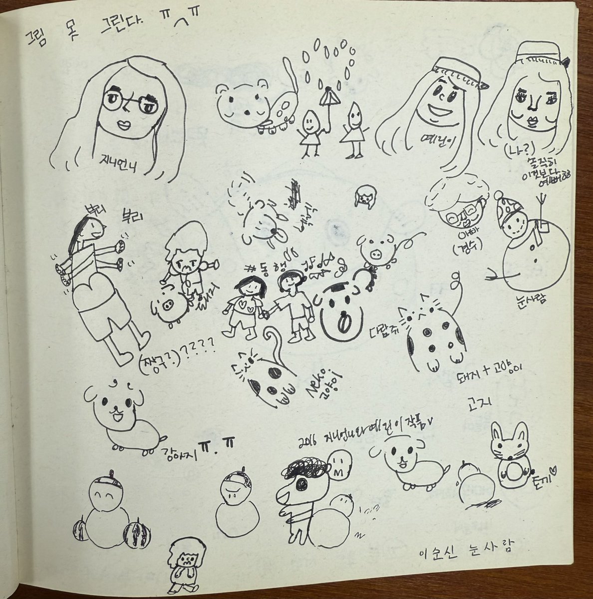 chekccori's tweet image. #お元気ですか⑦ ジニさんとエリンさんがページいっぱい描いてくれています。
福が入ってくる本屋、
ものすごくいい❤️
と書いてくれてありがとう。
どんな本を買っていたのたかしらーきむきむ