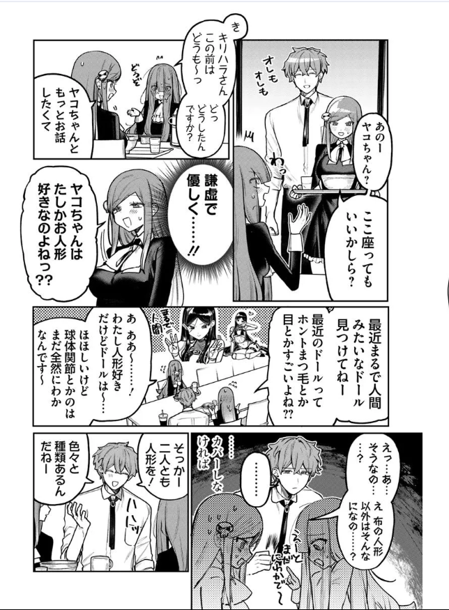 #アザミヤコを好きになる 