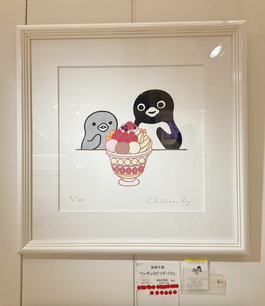 公式】坂崎千春 版画展『ペンギンまつり』仙台三越🎋8月6日