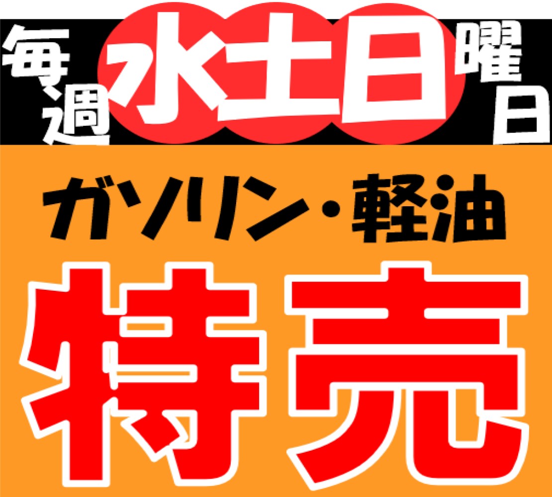 KINTA_SS's tweet image. 今日は特売日~👀
毎週水・土・日曜日は特売日だよ💁
昨日の夕方ひぐらしの鳴き声が聞こえてきました👂
ひぐらしは夏の終わりのイメージがありましたが、調べてみると他のセミよりも早く鳴き始めるのだとか😳
まだまだ知らないことがいっぱいだなと思いました🤔
皆様のご来店をお待ちしております😉
