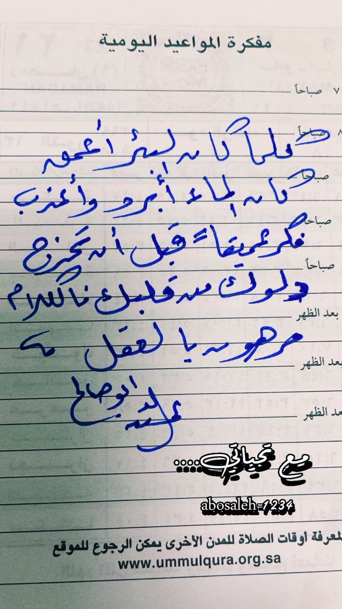 لسانك حصانك "

 #صباح_الخير_والسعاده 
 #اليوم_العالمي_للرجل