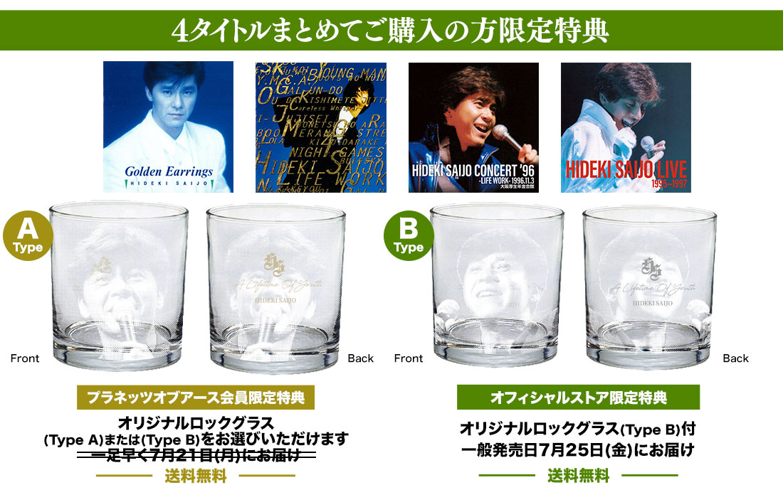 西城秀樹　アロハシャツ 西城秀樹オフィシャルショップ HIDEKI FOREVER.COM