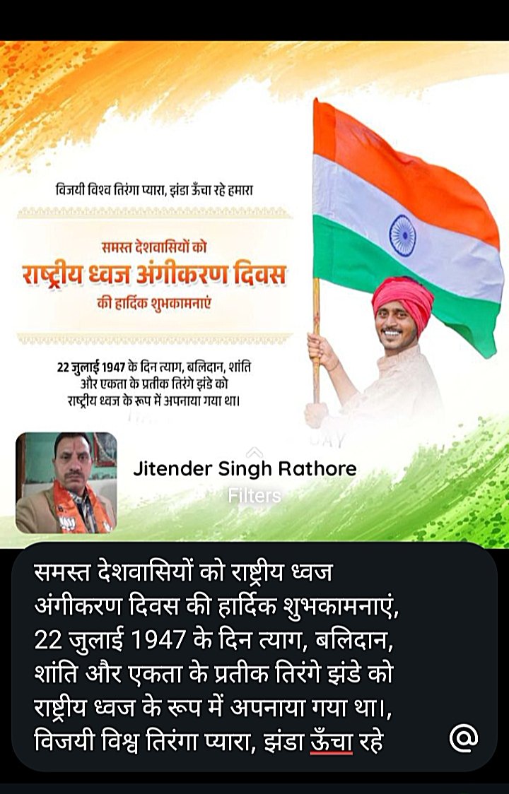 rajputrss1's tweet image. जय हिन्द जय भारत