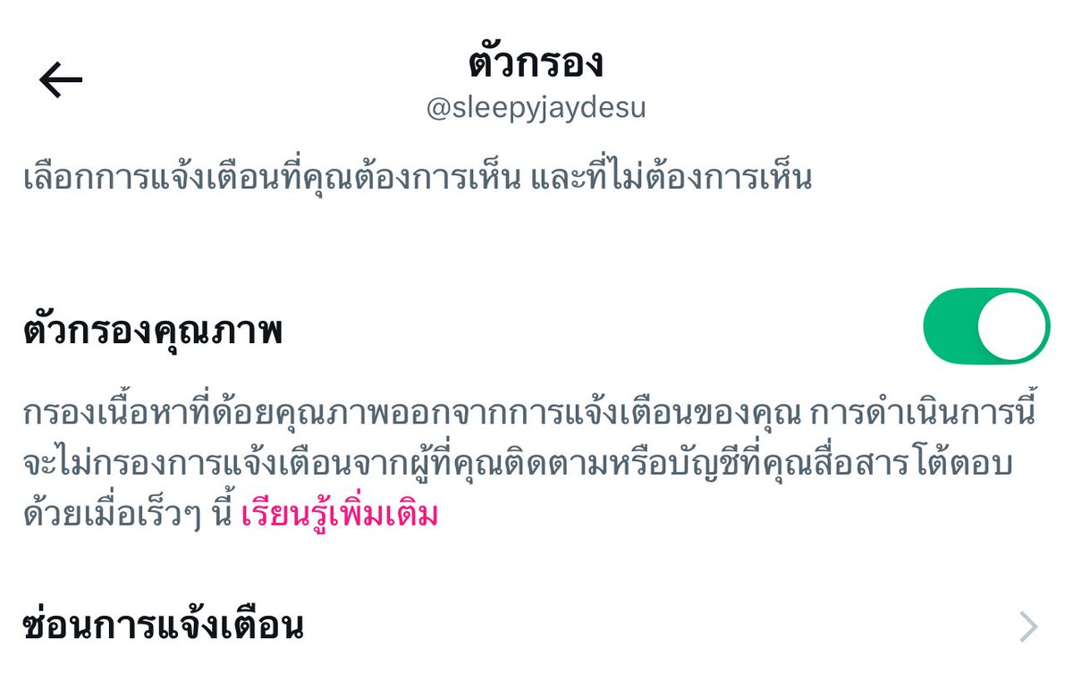 1. เหตุผลที่เราออกมาทวิตคือจากในรูปแรกเลยค่ะที่เขาได้มีการเมนชั่นคุยกันแล้วไม่เป็นเรื่องจริง จะเห็นได้จากรูปที่สองว่าเราตั้งค่ากรองเนื้อหาอยู่ทำให้ไม่เห็นแจ้งเตือนจากทวิตที่ติดเงา บวกกับแจ้งเตือนแต่ละวันมันเยอะอยู่แล้ว เลยออกมาทวิต

2.