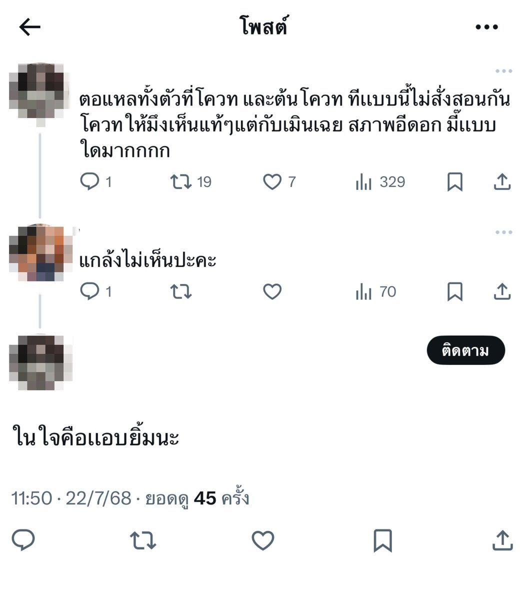 sleepyjaydesu's tweet photo. 1. เหตุผลที่เราออกมาทวิตคือจากในรูปแรกเลยค่ะที่เขาได้มีการเมนชั่นคุยกันแล้วไม่เป็นเรื่องจริง จะเห็นได้จากรูปที่สองว่าเราตั้งค่ากรองเนื้อหาอยู่ทำให้ไม่เห็นแจ้งเตือนจากทวิตที่ติดเงา บวกกับแจ้งเตือนแต่ละวันมันเยอะอยู่แล้ว เลยออกมาทวิต

2. จะบอกว่าเราตีความไปเองเรื่องที่เขากล่าวหาว่าเราไม่ชอบน้องอีกคน ก็ดูที่เมนชั่นคุยกันสิคะ
- แกล้งไม่เห็นปะ
- ในใจคือแอบยิ้ม
อันนี้ก็ตัดสินเราไปแล้วหนิว่าเราเห็นด้วยกับคนที่มาโควท ซึ่งจริง ๆ เราไม่เห็นตัวโควทนั้นมาก่อนเลย เราออกมาชี้แจงเพื่อยืนยันความบริสุทธิ์ใจของตัวเอง แล้วที่พิมพ์ว่าทำไมเราถึงไม่ไปสั่งสอน ก็เราไม่เห็น + มันไม่ใช่หน้าที่เราหนิคะ เราไม่ได้รู้จักเจ้าของแอคนั้นด้วยซ้ำ 

3. บางคนบอกว่าเราโฟกัสผิดจุดแทนที่จะโฟกัสเรื่องแม่ศิลปินโดนคนนั้นกล่าวหา ศิลปินโดนด่า แต่เราก็โดนด่านะคะ แถมมีคนรีทวิตเห็นด้วยอีก เรามีสิทธิ์ที่จะปกป้องตัวเอง ส่วนเรื่องบิดสารเราคิดว่าที่เราชี้แจงทุกอย่างมันชัดเจนมากนะคะ ไม่มีการขุดประเด็นเก่าขึ้นมาพูดเลยด้วย

เราคงไม่ต่อความยาวสาวความยืดเรื่องนี้แล้วค่ะ เพราะเราคิดว่าเราโดนกล่าวหาจริง ๆ จากประโยค 
- ‘ตอแหล’ ทั้งตัวที่โควท และต้นโควท ทีแบบนี้ไม่สั่งสอนกัน โควทให้มึงเห็นแท้ ๆ แต่กับเมินเฉย สภาพอีดอก มี๊แบบใดมากกกกก
- แกล้งไม่เห็นปะคะ
- ในใจคือแอบยิ้มนะ

ทั้ง ๆ ที่เราทวิตในแอคเราแล้วโดนแอคที่เกลียดน้องอีกคนโควท เราออกมาชี้แจงให้ตัวเองดันโดนคนบอกว่าโฟกัสผิดจุด เล่นบทนางเอก แอบว้าวกับความคิดคนเหมือนกันนะ