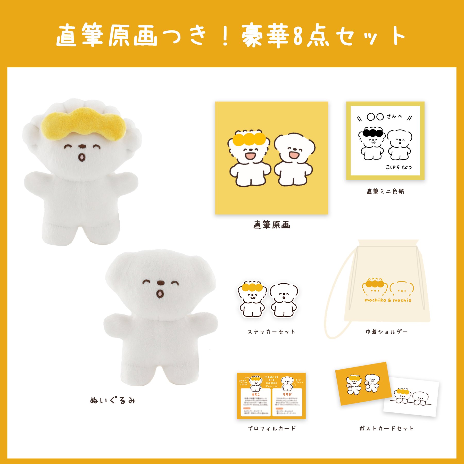 こはらなつ │ もちこともちお (@kohara_natsu_) / X