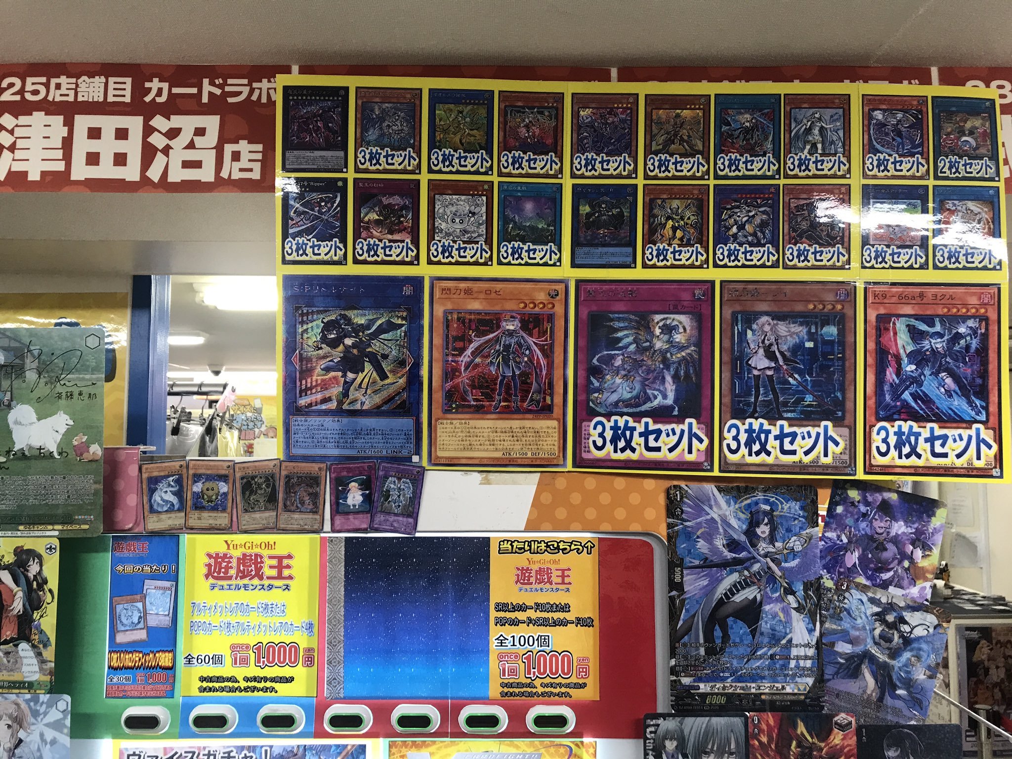 カードラボ岡山西口店 on X: 