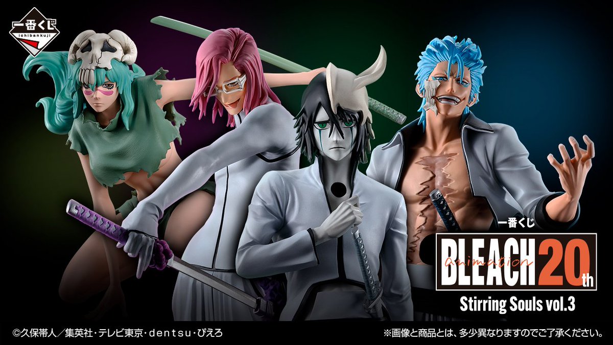 BLEACH_gc's tweet image. 全ラインナップ公開!
一番くじ BLEACH Stirring Souls vol.3
2025年08月16日(土)より順次発売予定
1kuji.com/products/bleac…