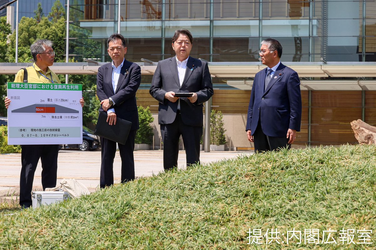 県外最終処分の実現に向け、7月19日及び20日に首相官邸において除去土壌の復興再生利用の工事を行いました。
また、復興再生利用の現場を林官房長官、浅尾環境大臣、伊藤復興大臣が視察しました。
＃福島その先へ