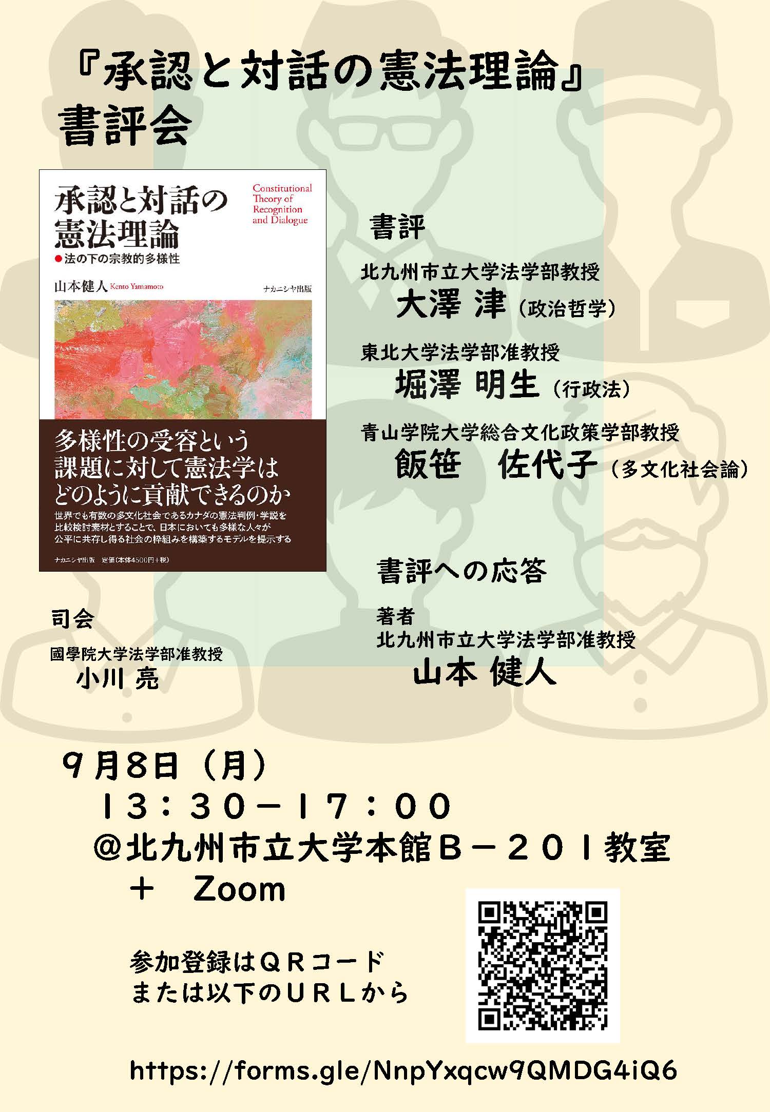 学習理論の生成と展開 動機づけと認知行動の基礎/ナカニシヤ出版/小牧純爾（単行本） 行動の機構 （上）／D．O．ヘッブ, 鹿取 廣人, 金城 辰夫, 鈴木