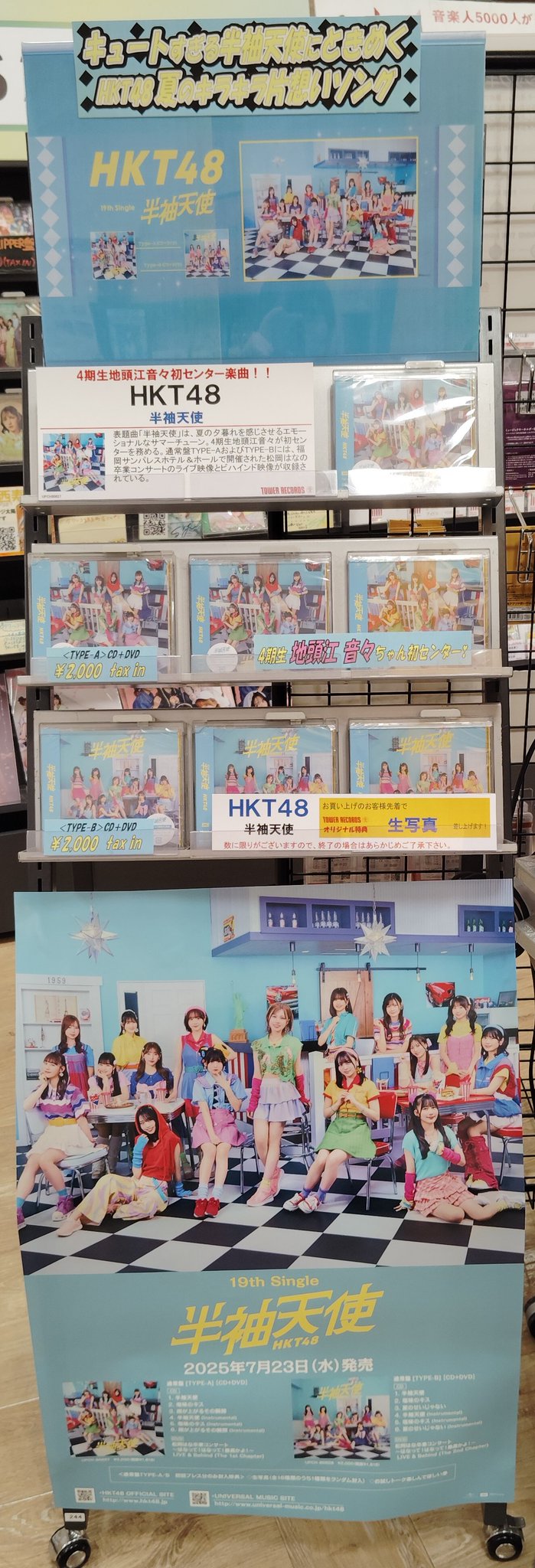 タワーレコード錦糸町パルコ店 on X: 