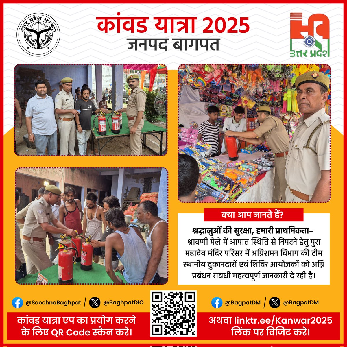 baghpatdio's tweet photo. @NagarVikas_UP @UpRuralDev @UPGovt @anujias09 @BagpatDm @InfoDeptUP @uptourismgov @tourismgoi @PIBTour @PIBHindi 👏 सलाम उन नायकों को जो हमारी सुरक्षा सुनिश्चित करने के लिए हर पल तैयार रहते हैं।

श्रावणी मेले में अग्निशमन विभाग (@FireBaghpat) की सक्रियता, श्रद्धालुओं की आस्था को दे रही सुरक्षा का संबल।

#KanwarYatra #FireSafety #Baghpat #Puramahadev #UPGovt https://t.co/VQhMmHpwok