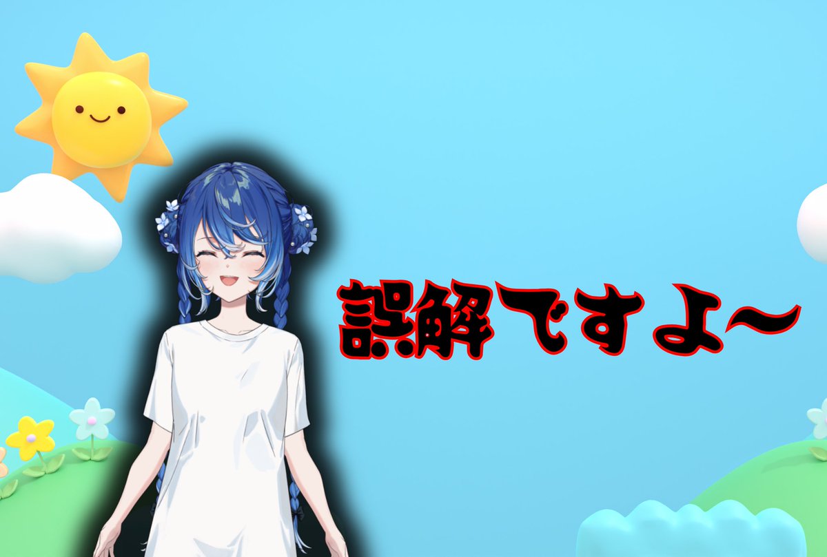 天泣ティア tweet media