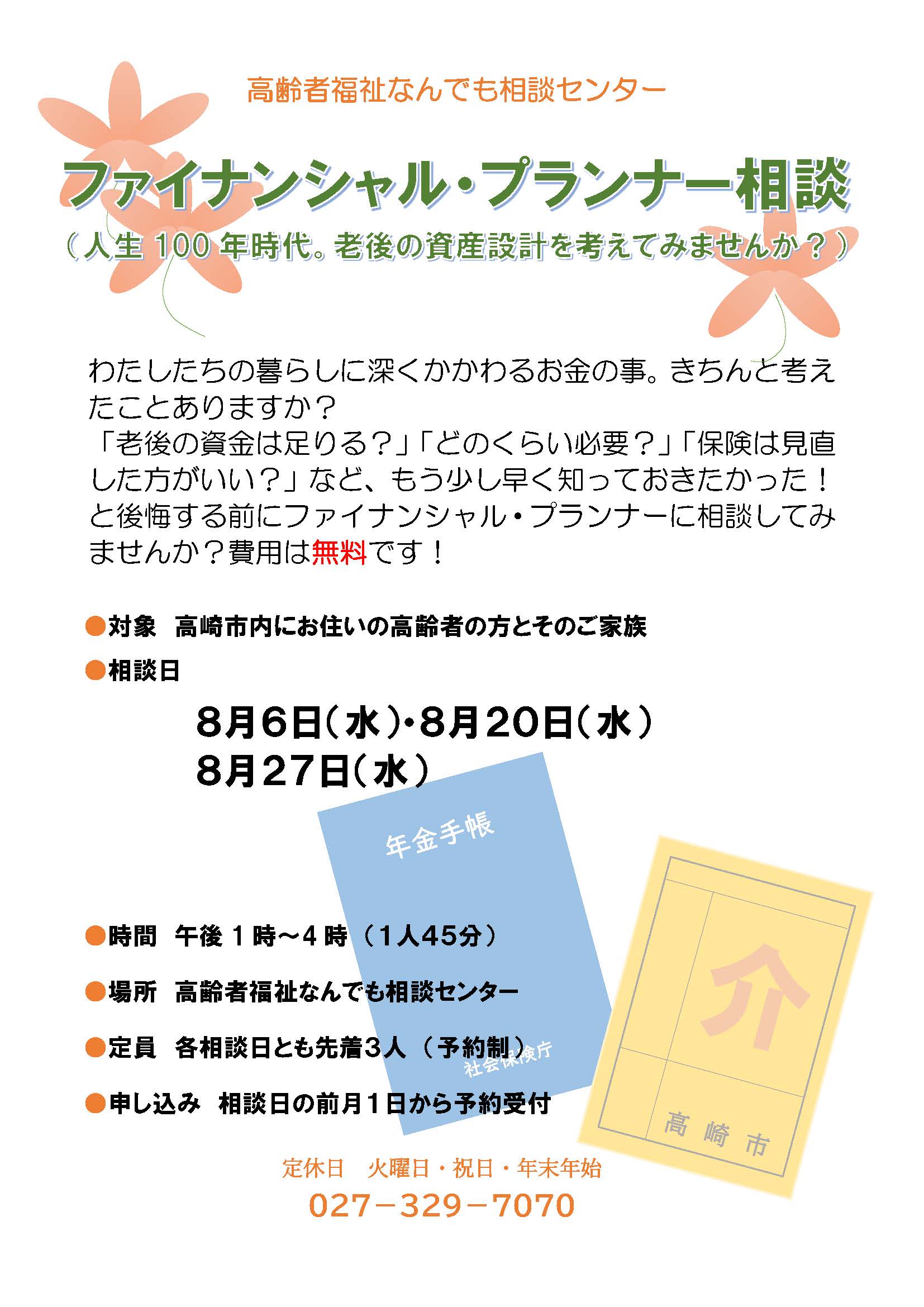 高崎市 on X: 
